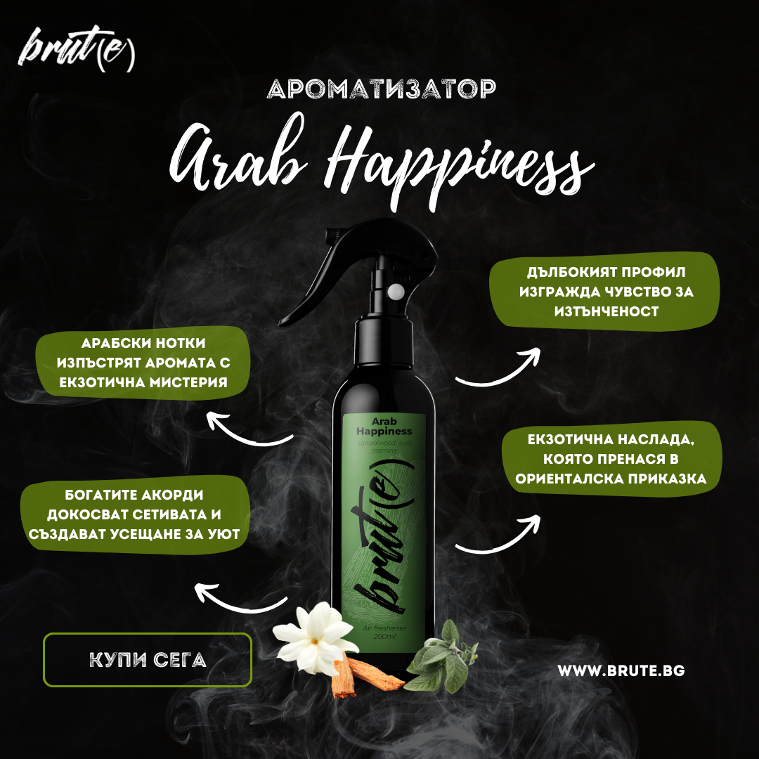 Aromatizator - Fericirea Arabă