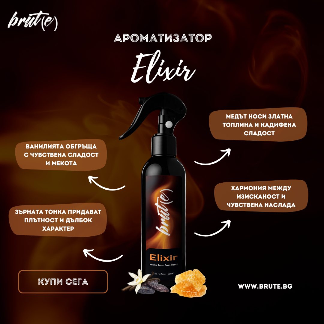 Odorizant de cameră - Elexir