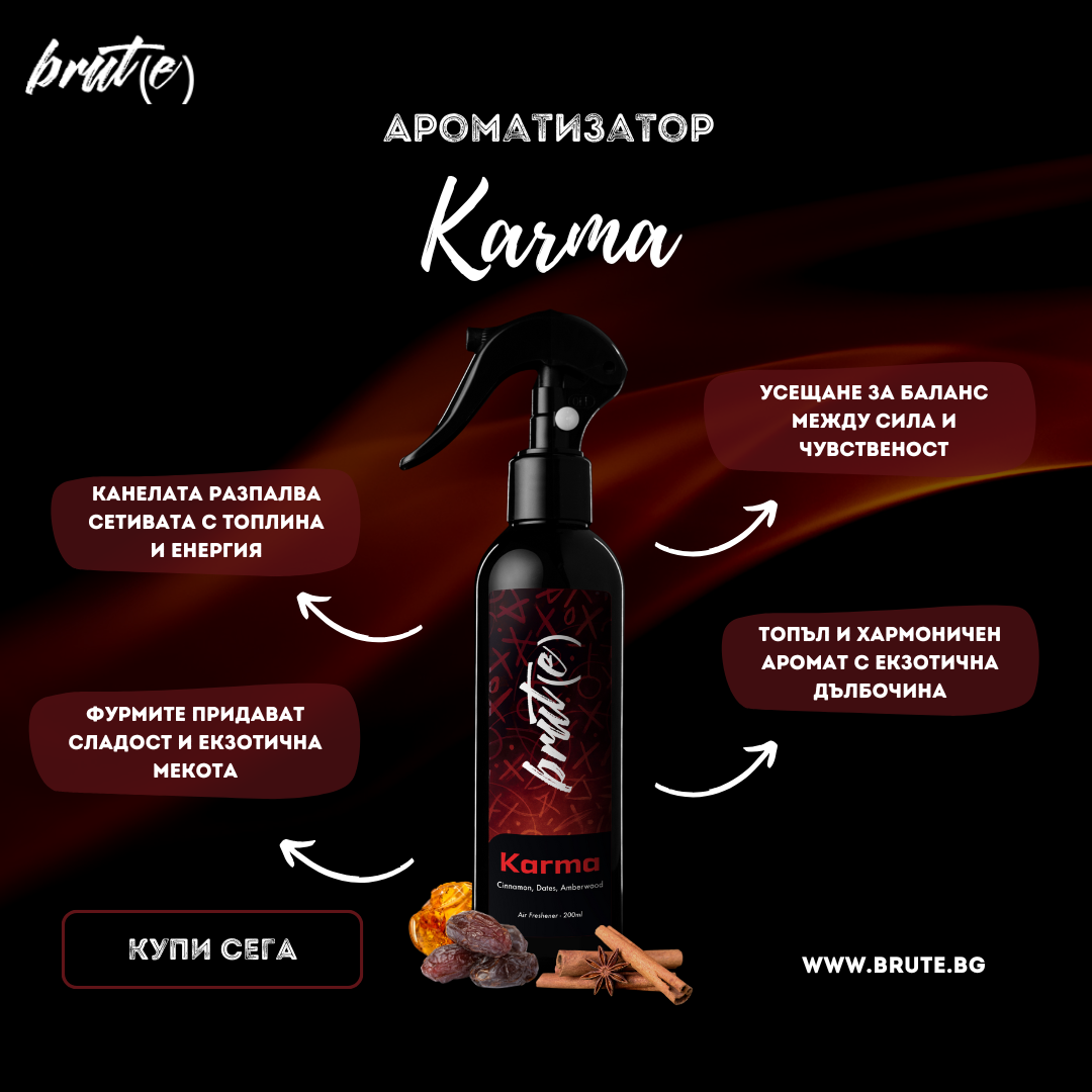 Aromă - Karma