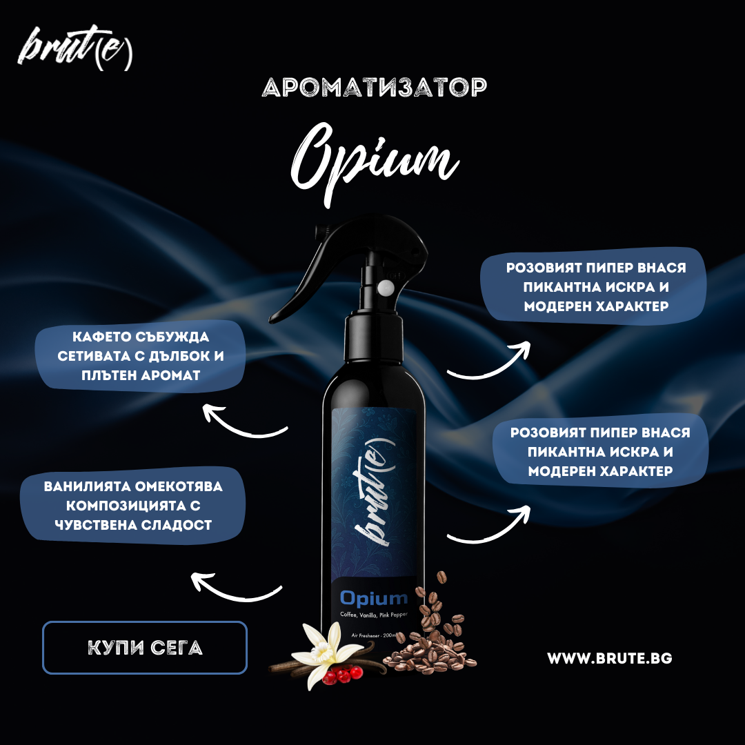 Aromă - Opiu